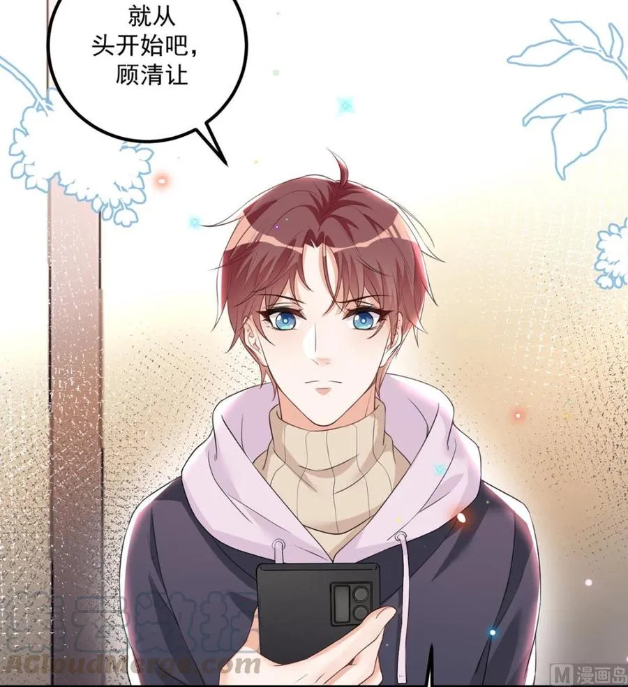第50话 我好想你 第31页