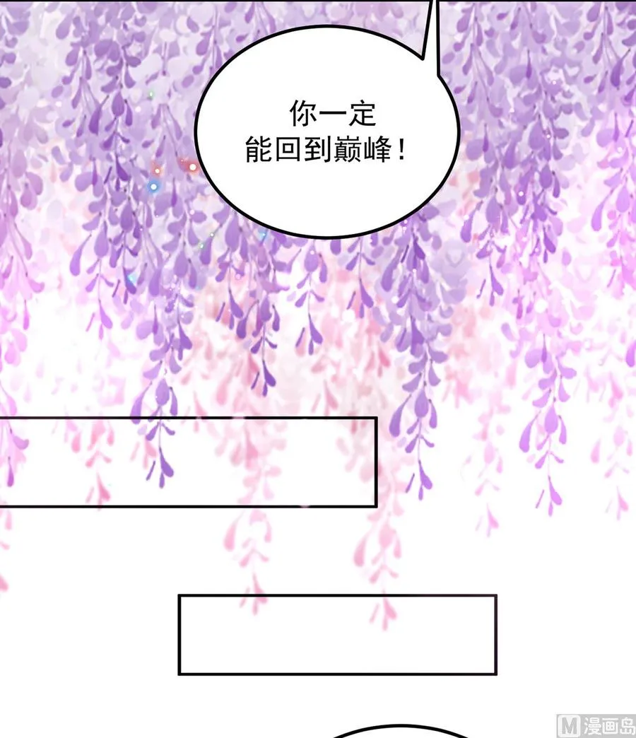 第50话 我好想你 第32页