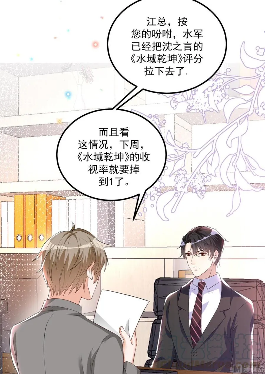 第50话 我好想你 第33页