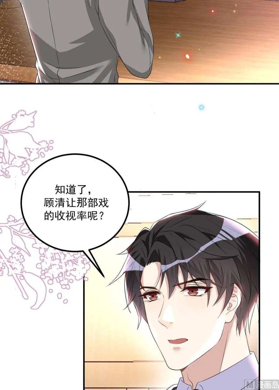 第50话 我好想你 第34页