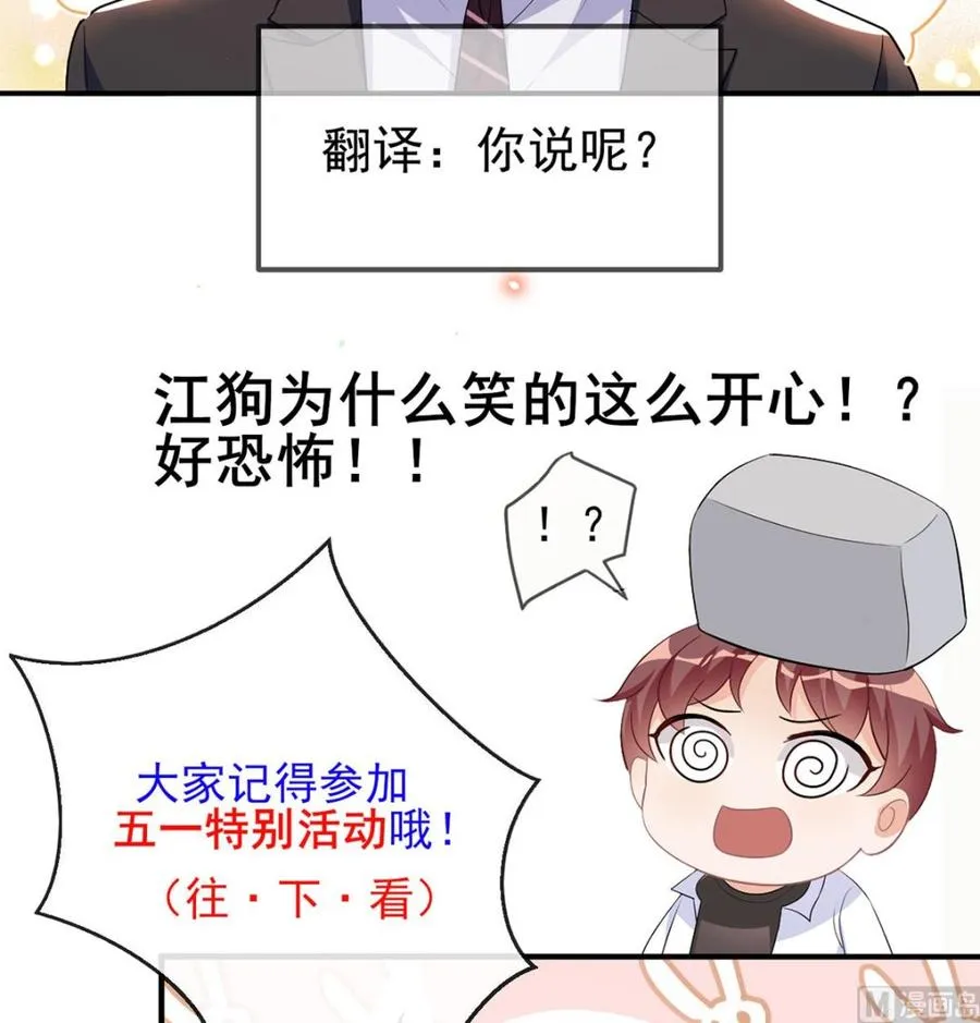第50话 我好想你 第38页