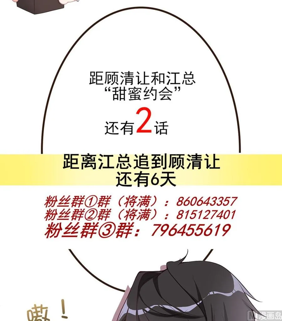 第50话 我好想你 第40页