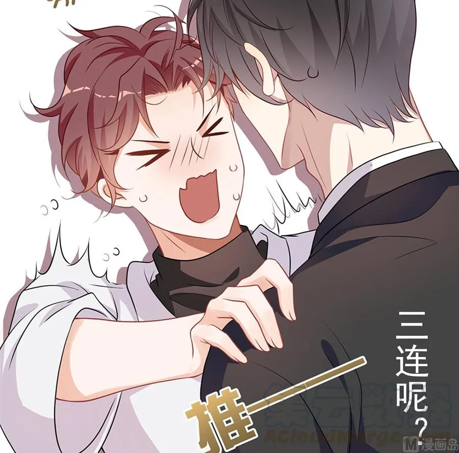 第50话 我好想你 第41页