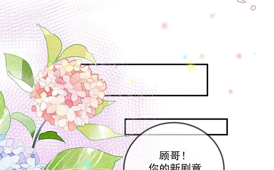 第51话 江总的小心思 第9页