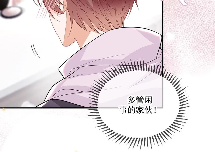第51话 江总的小心思 第17页