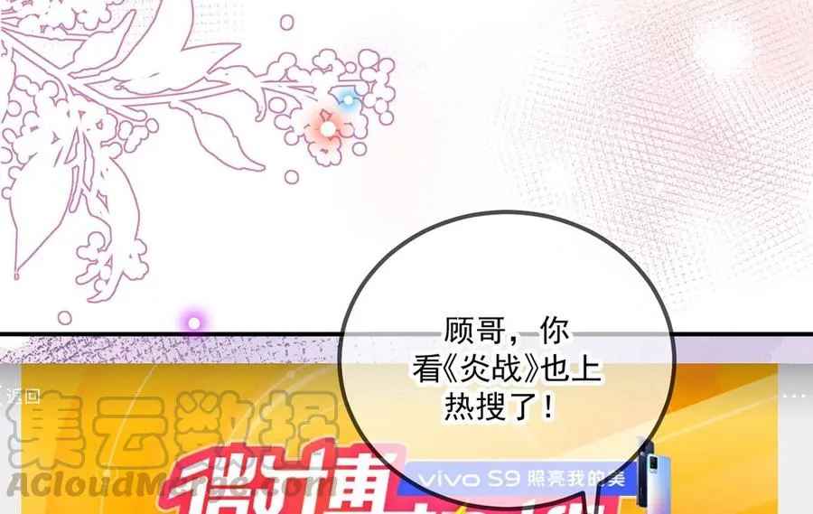 第51话 江总的小心思 第19页
