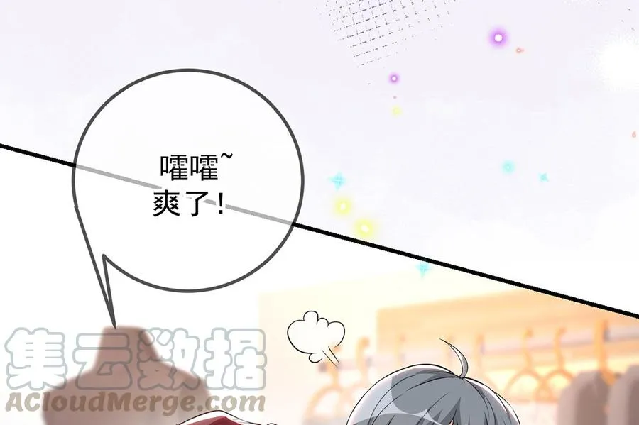 第51话 江总的小心思 第22页