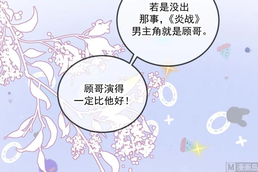 第51话 江总的小心思 第24页