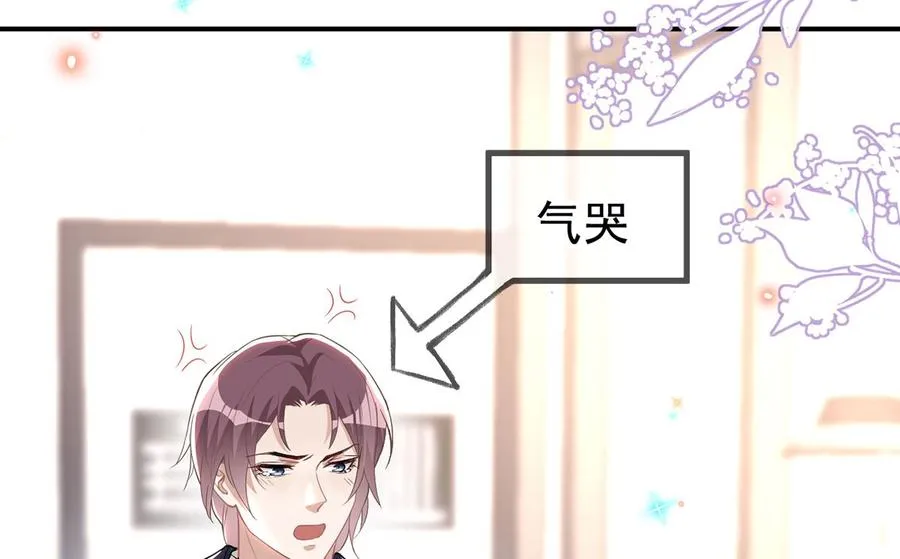 第51话 江总的小心思 第27页