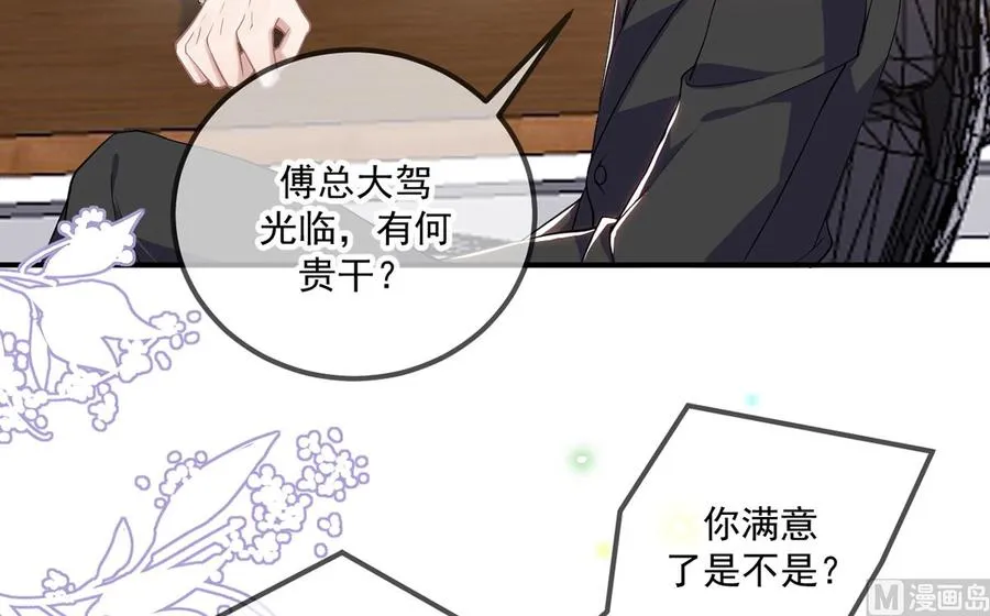 第51话 江总的小心思 第29页