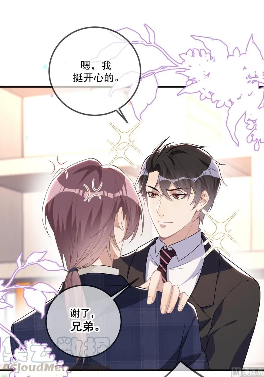 第51话 江总的小心思 第31页