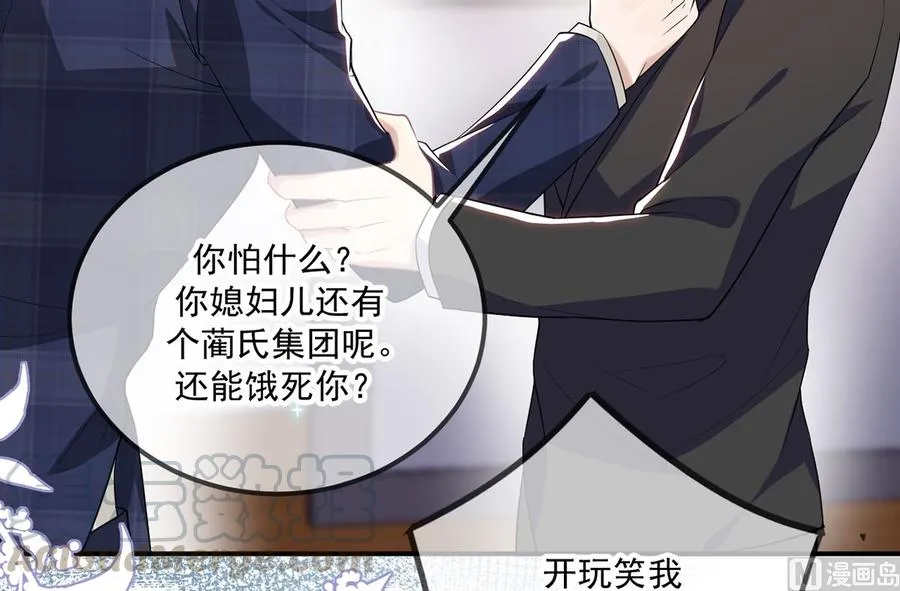 第51话 江总的小心思 第34页