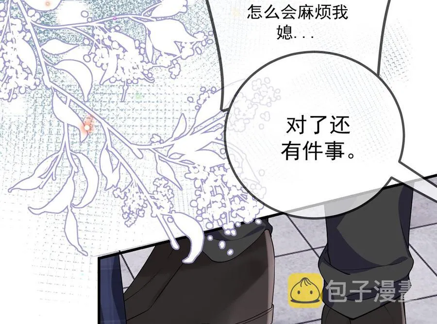 第51话 江总的小心思 第35页