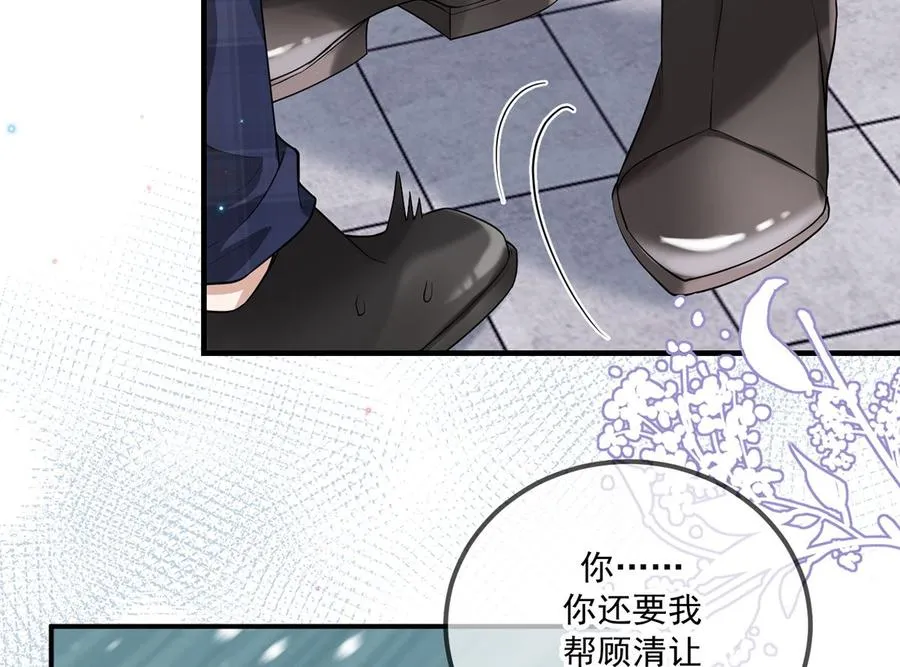 第51话 江总的小心思 第36页