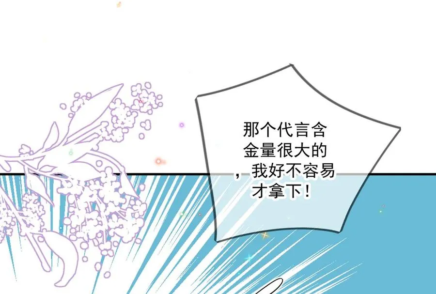 第51话 江总的小心思 第42页