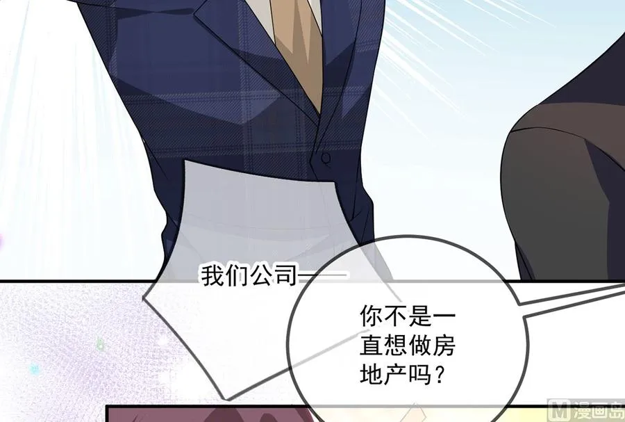 第51话 江总的小心思 第44页