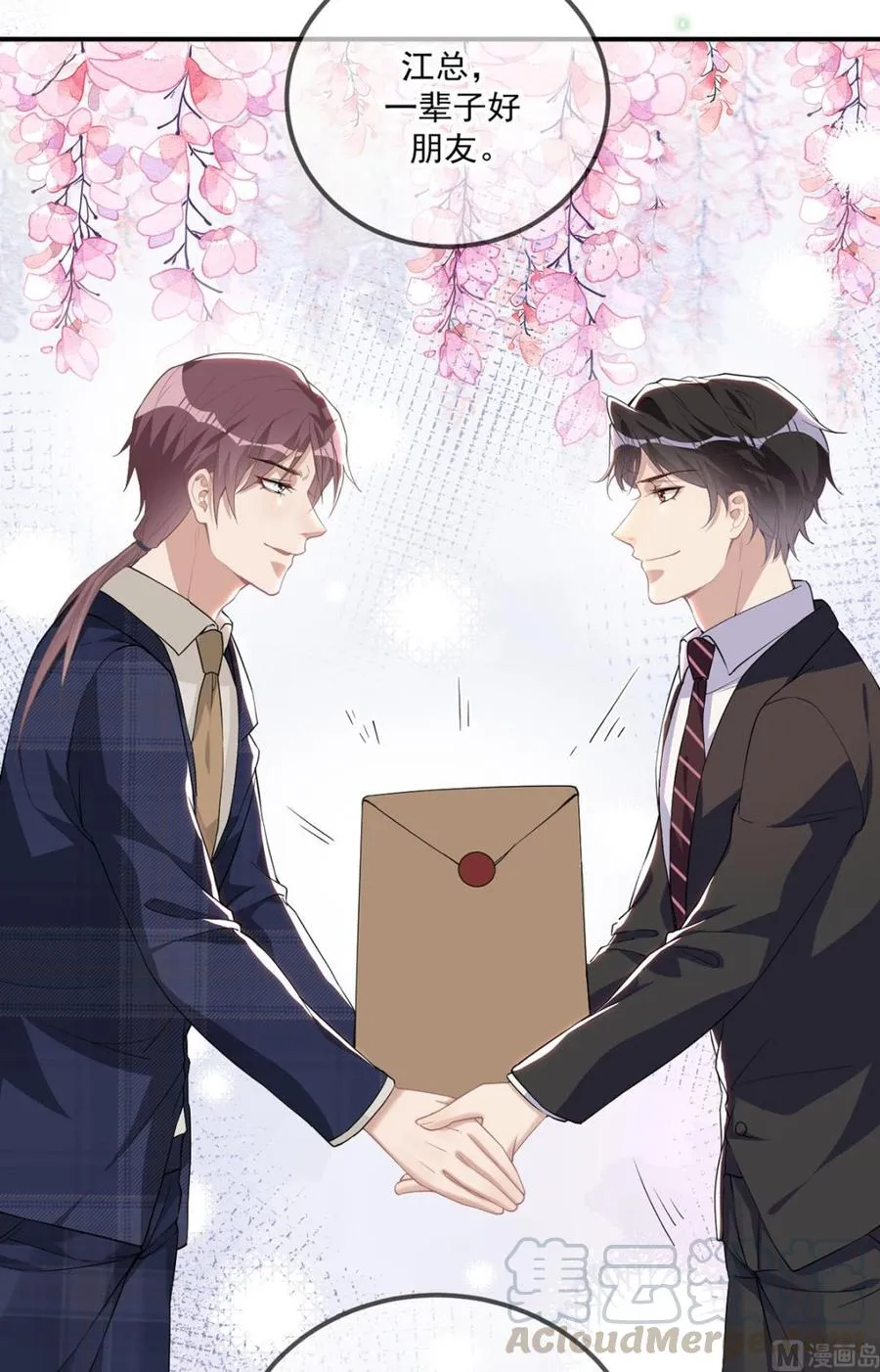 第51话 江总的小心思 第46页