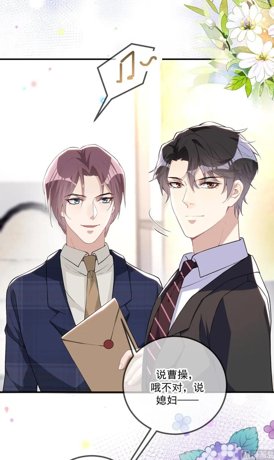 第51话 江总的小心思 第48页