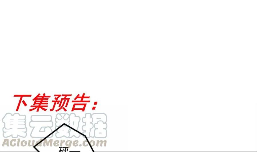 第51话 江总的小心思 第52页