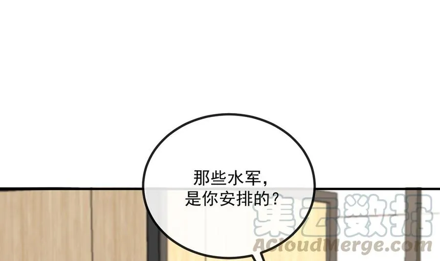 第52话 甜甜约会？ 第4页