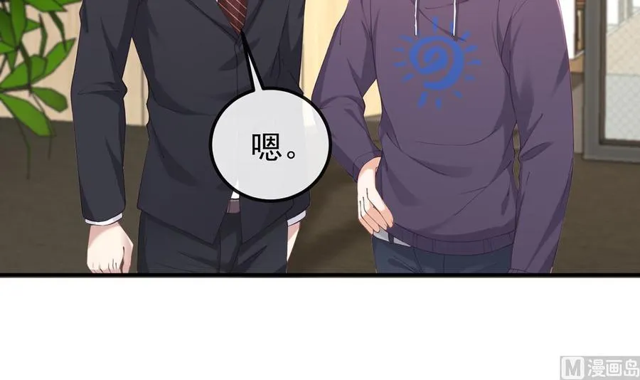 第52话 甜甜约会？ 第6页