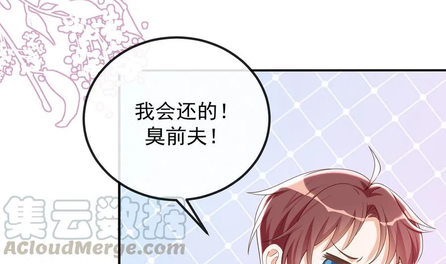 第52话 甜甜约会？ 第10页