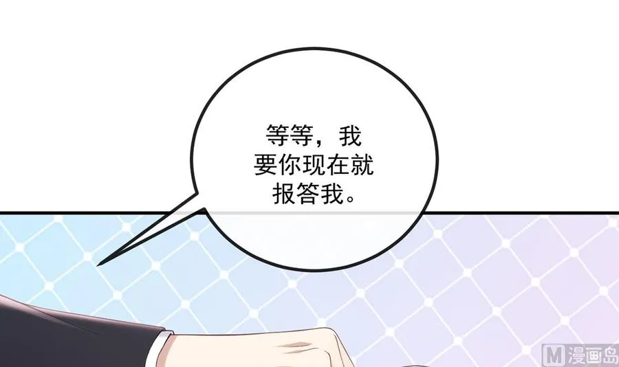 第52话 甜甜约会？ 第12页