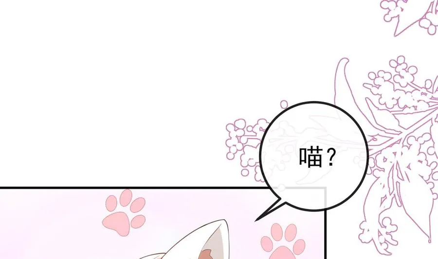 第52话 甜甜约会？ 第14页