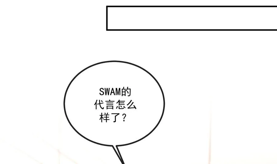 第52话 甜甜约会？ 第17页