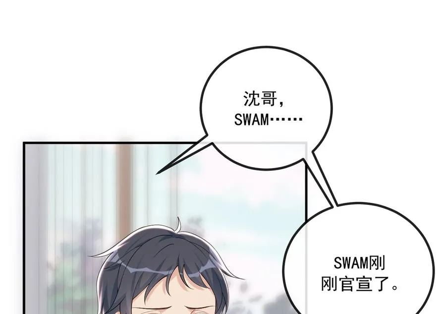 第52话 甜甜约会？ 第20页