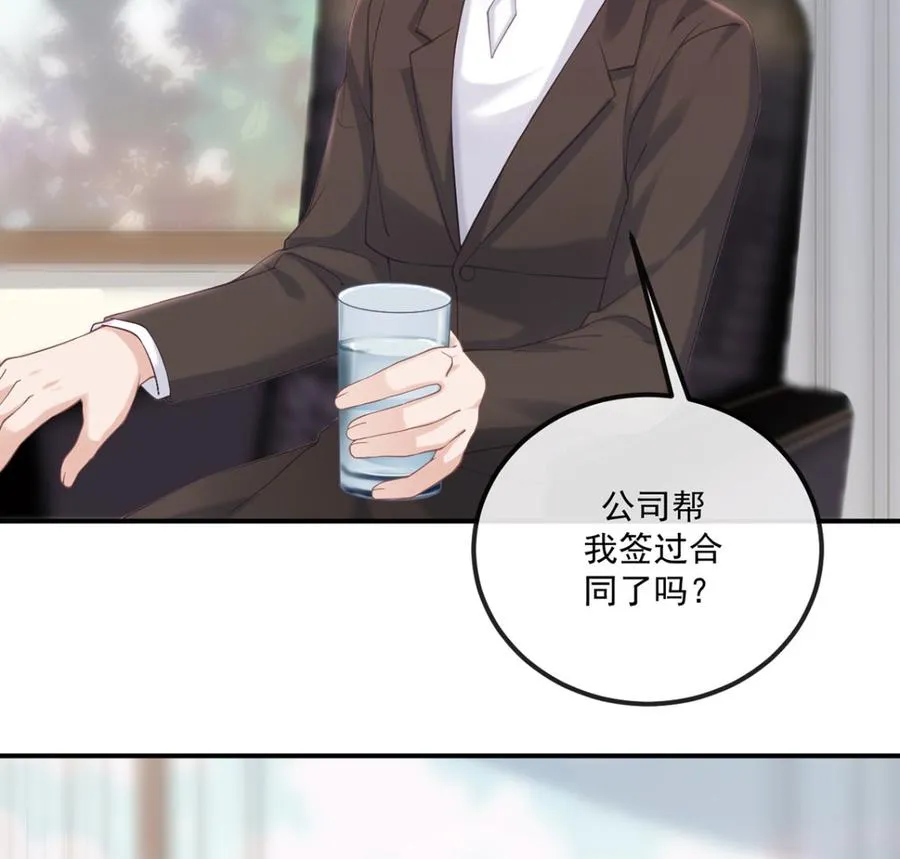 第52话 甜甜约会？ 第23页