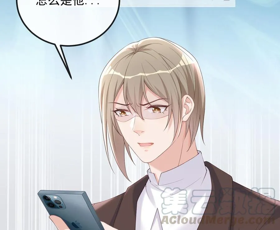第52话 甜甜约会？ 第28页