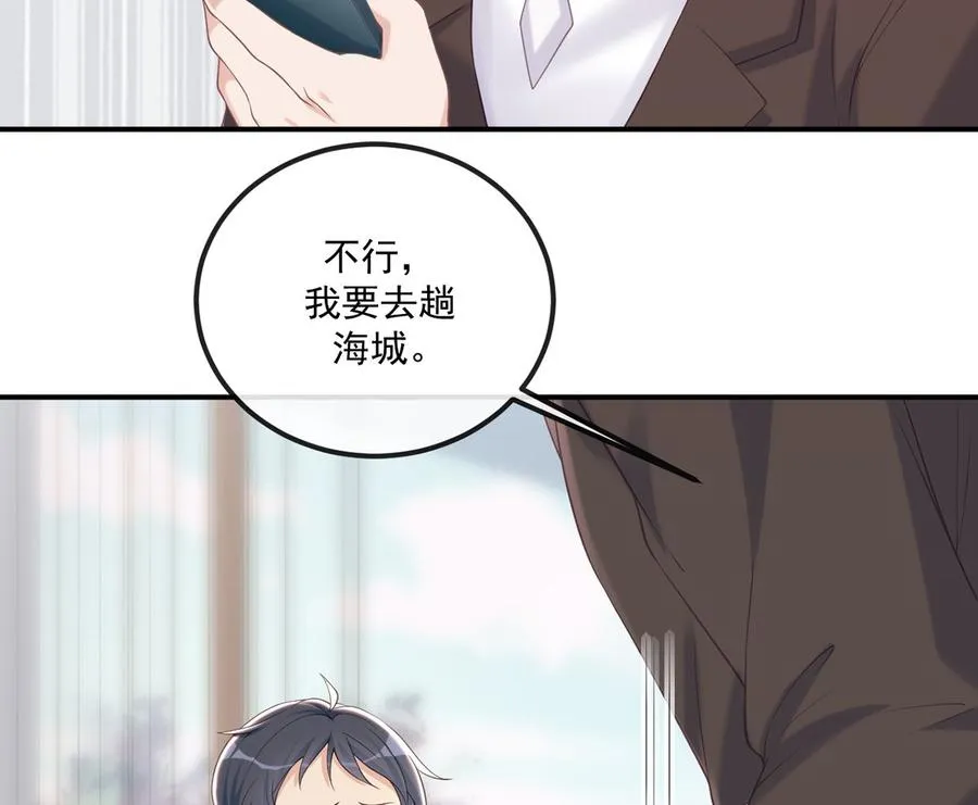 第52话 甜甜约会？ 第29页