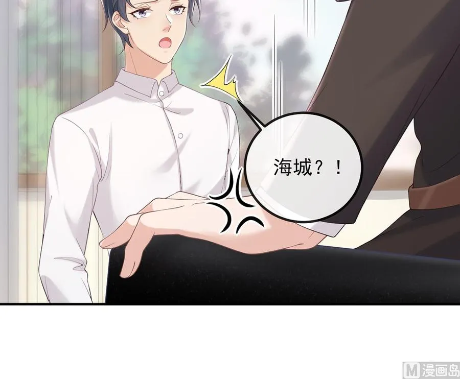 第52话 甜甜约会？ 第30页