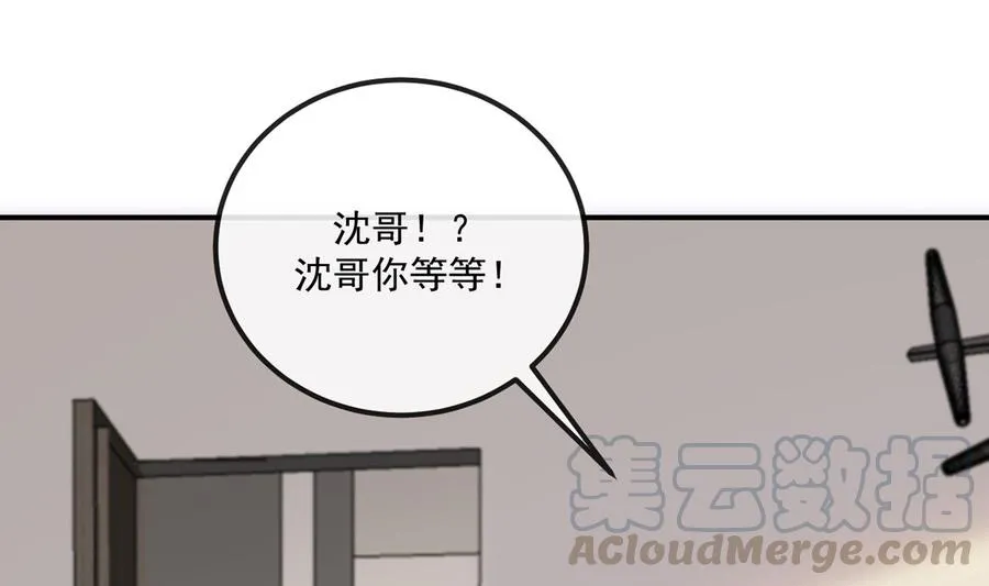 第52话 甜甜约会？ 第31页