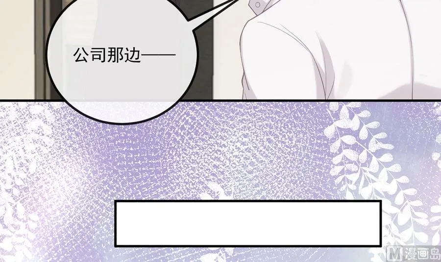 第52话 甜甜约会？ 第33页