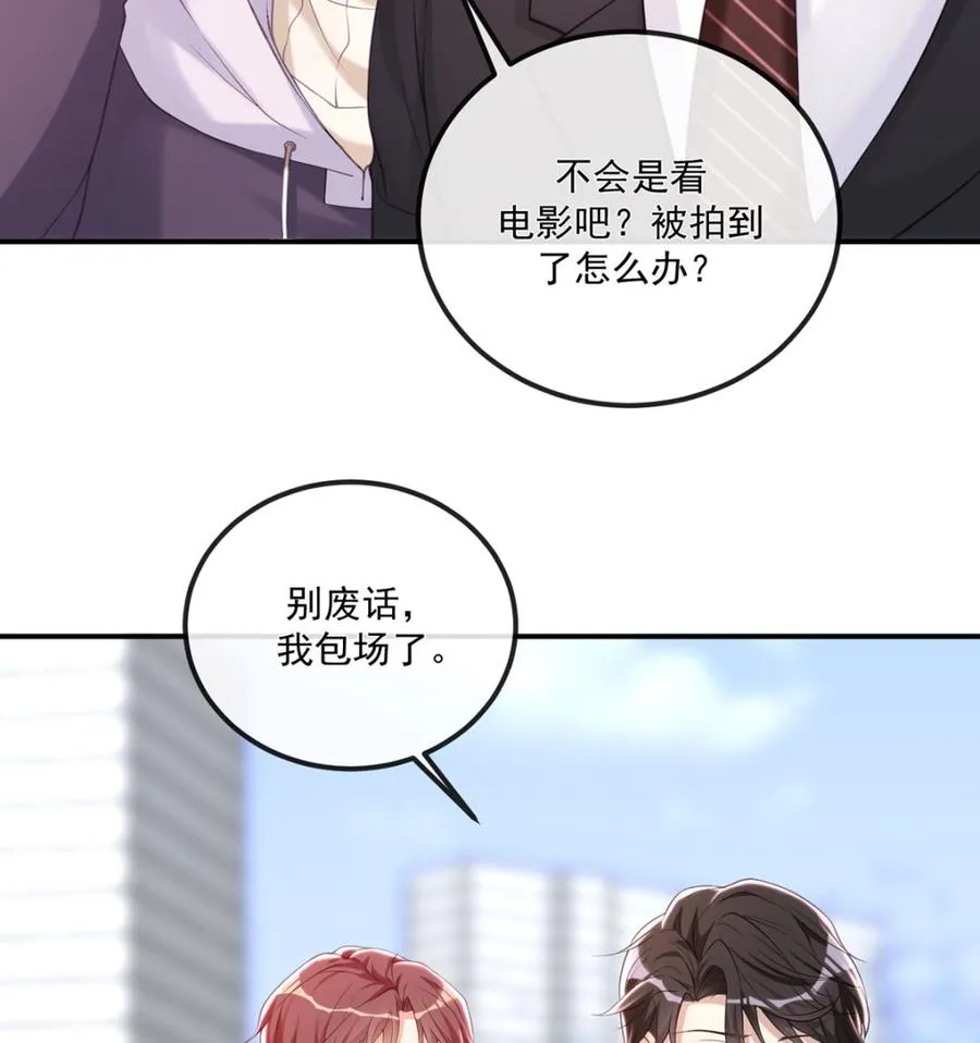 第52话 甜甜约会？ 第38页