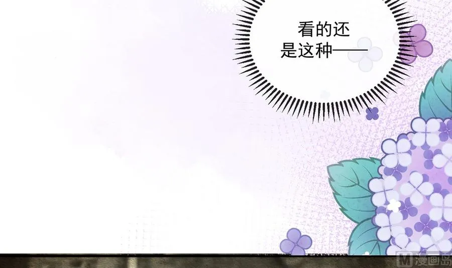 第52话 甜甜约会？ 第42页