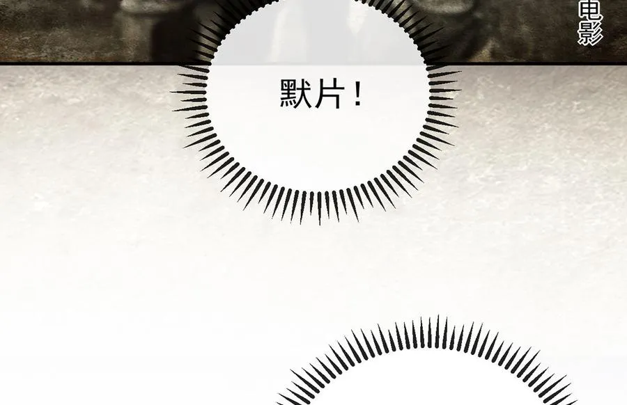 第52话 甜甜约会？ 第44页