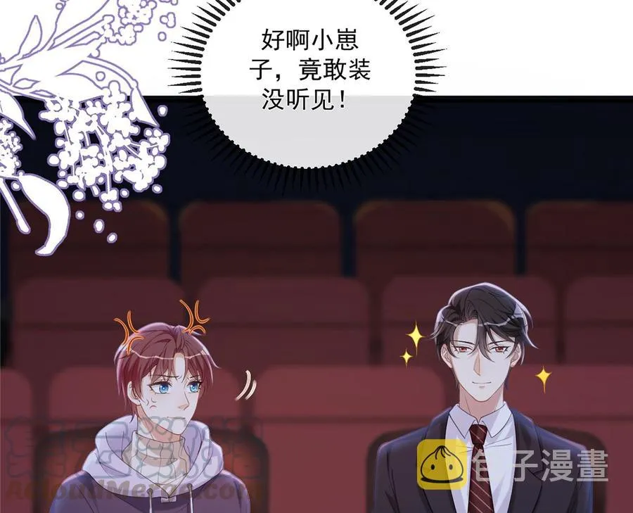 第52话 甜甜约会？ 第49页