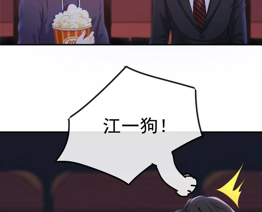 第52话 甜甜约会？ 第50页
