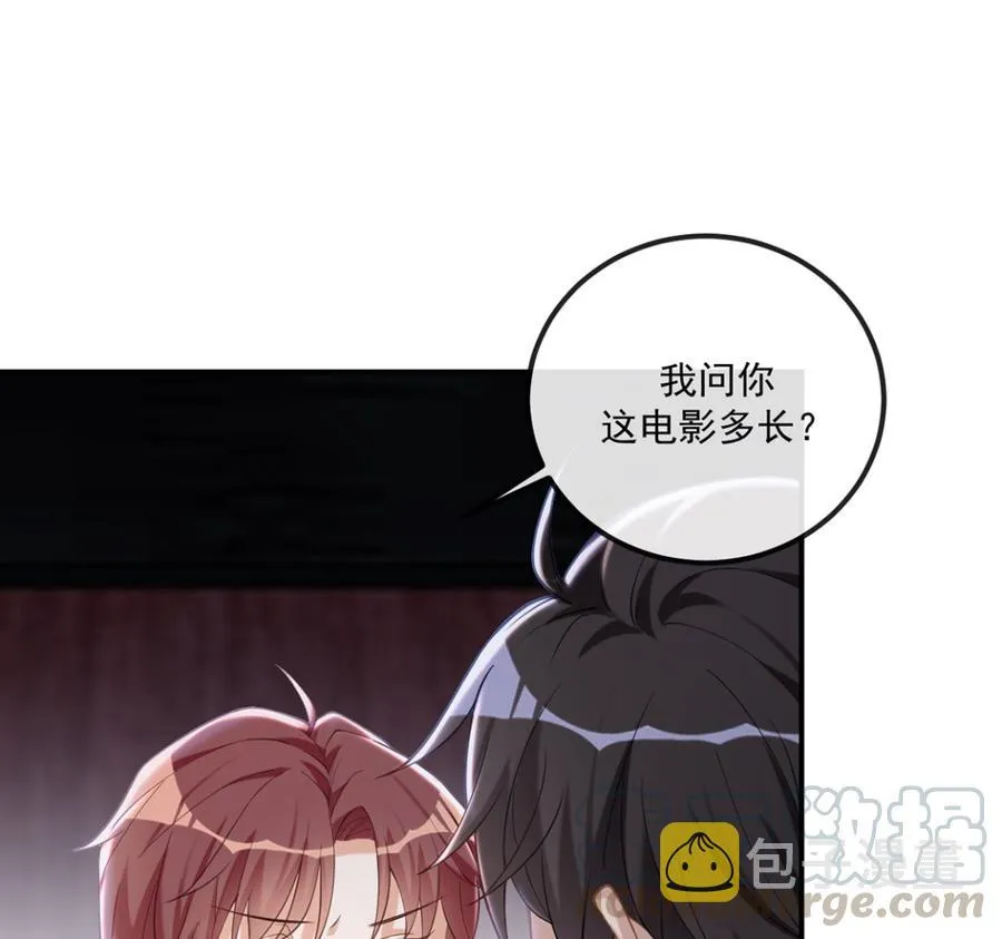 第52话 甜甜约会？ 第52页