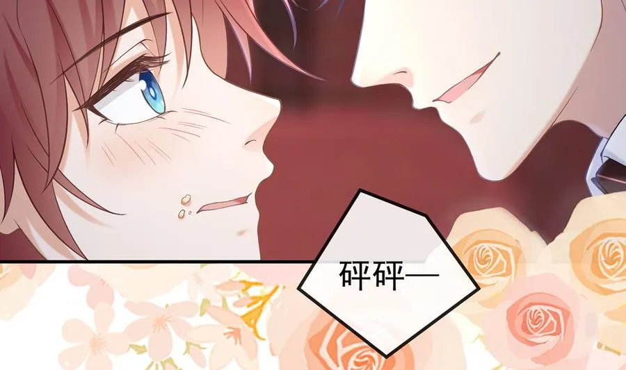 第52话 甜甜约会？ 第56页