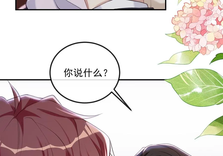 第52话 甜甜约会？ 第59页