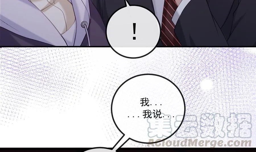 第52话 甜甜约会？ 第61页