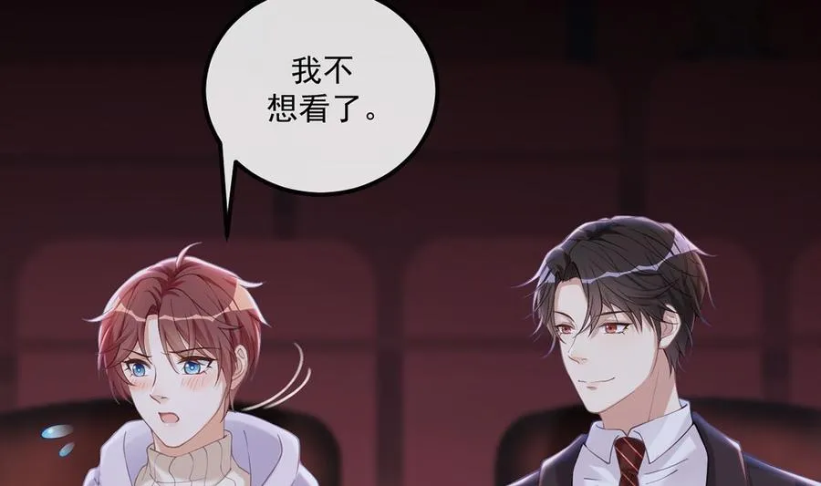 第52话 甜甜约会？ 第62页