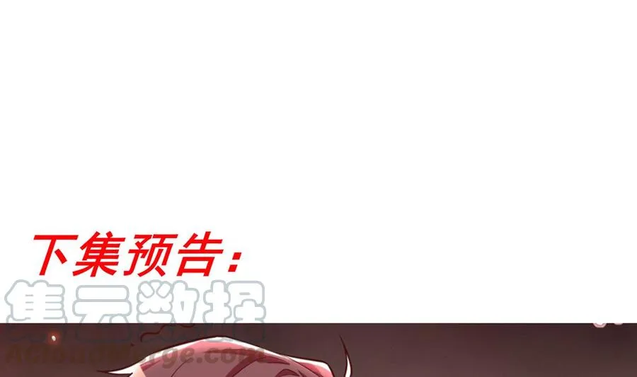 第52话 甜甜约会？ 第67页