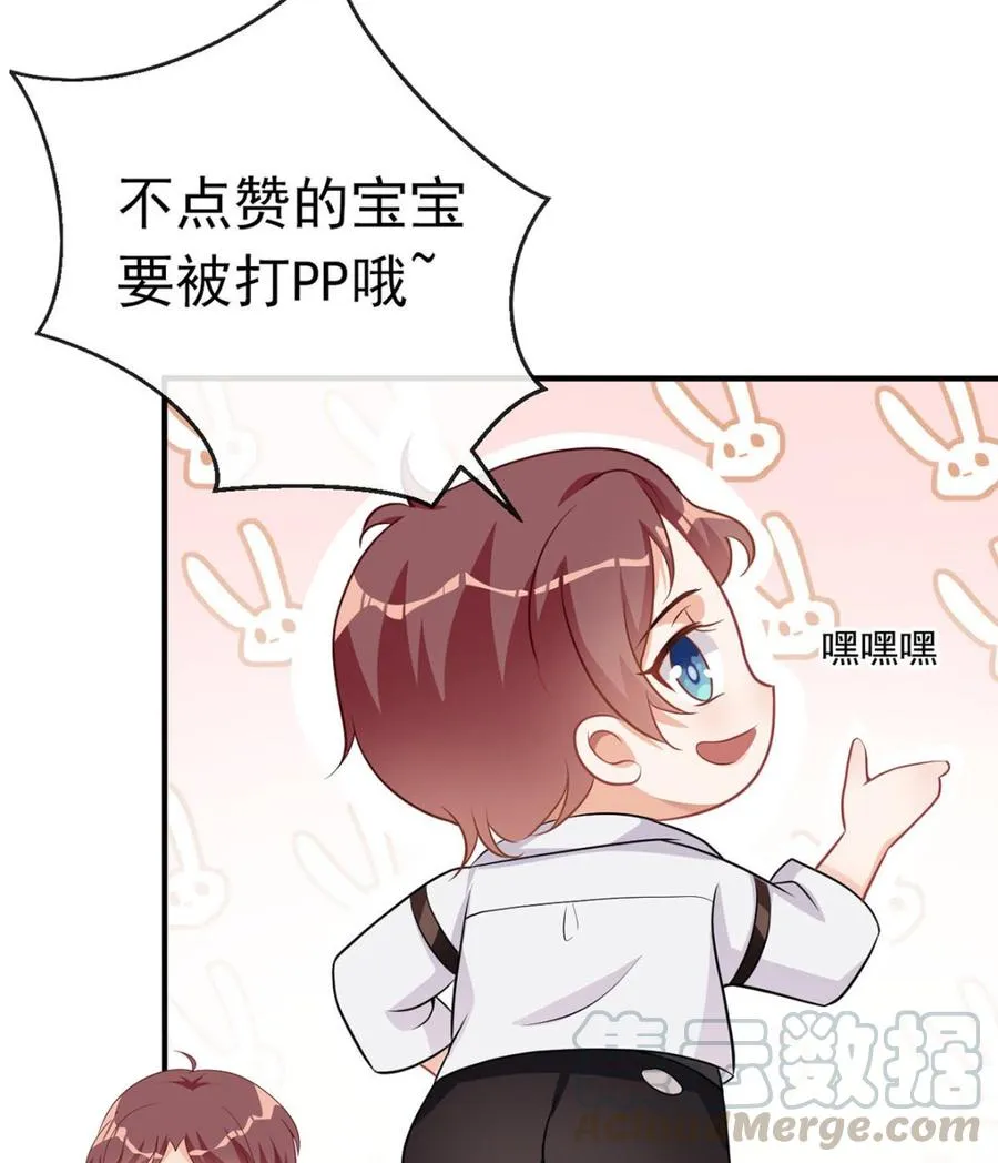 第52话 甜甜约会？ 第70页