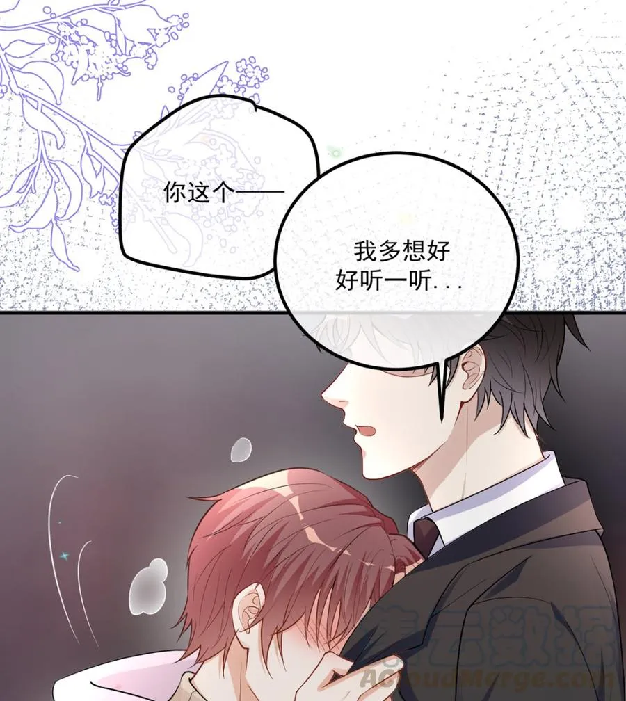 第53话 做点别的？ 第16页