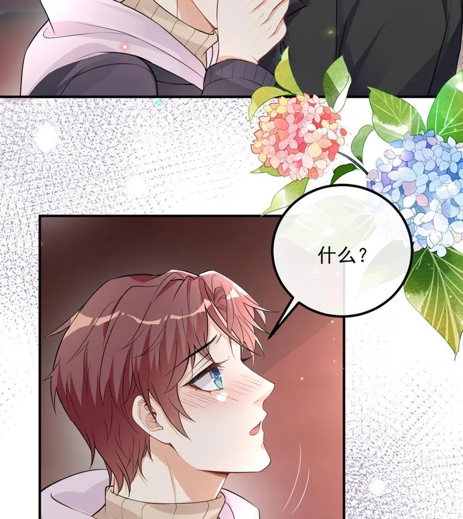 第53话 做点别的？ 第17页